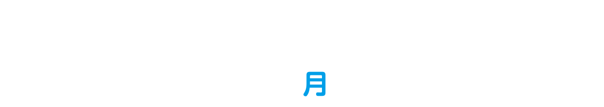 群馬県館林市大谷町 なるしま耳鼻咽喉科 2024年7月1日（月）開院